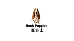 暇步士 Hush PuppiesLOGO