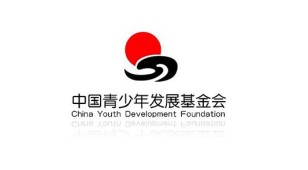 中国青少年发展基金会LOGO设计