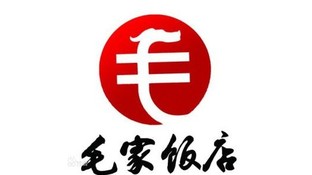 毛家饭店LOGO