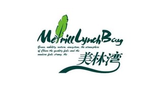 美林湾LOGO
