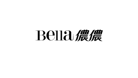 Bella侬侬的历史LOGO