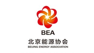 北京能源协会LOGO