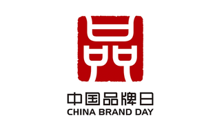 中国品牌日LOGO