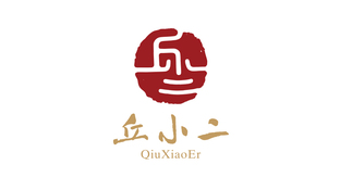 丘小二LOGO