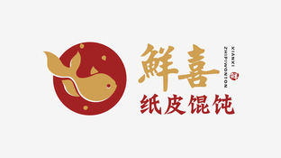 鲜喜纸皮馄饨LOGO