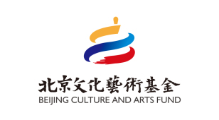 北京文化艺术基金LOGO设计
