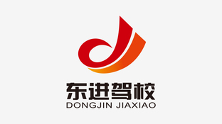 东进驾校LOGO