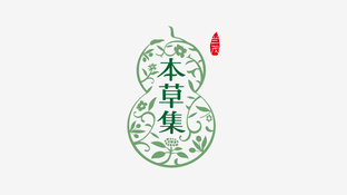 兰茂本草集LOGO