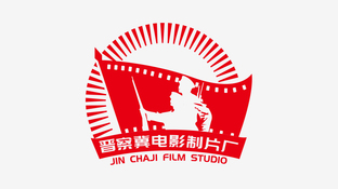 晋察冀电影制片厂LOGO