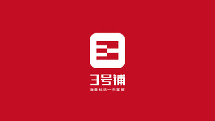 3号铺LOGO