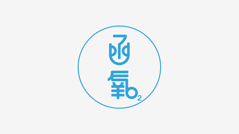 函氧logo