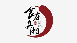 食在真湘LOGO