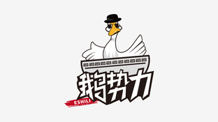 鹅势力LOGO