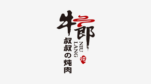 牛郎叔叔的炖肉LOGO