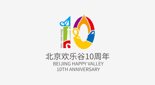 欢乐谷十周年LOGO设计