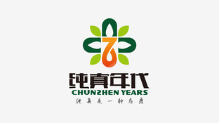 纯真年代LOGO