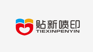 贴新喷印LOGO