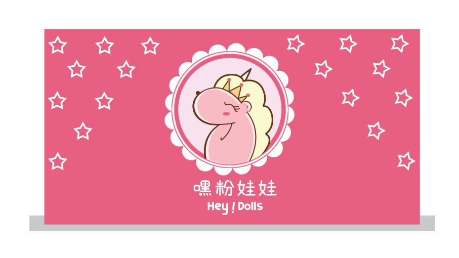 嘿粉娃娃logo