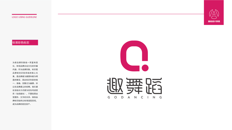 趣舞蹈logo