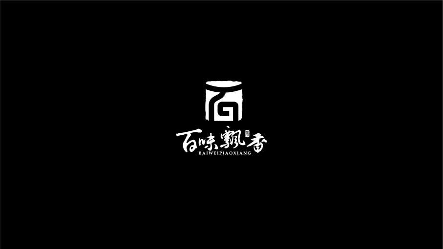 百味飘香logo图片含义/演变/变迁及品牌介绍 - logo设计趋势