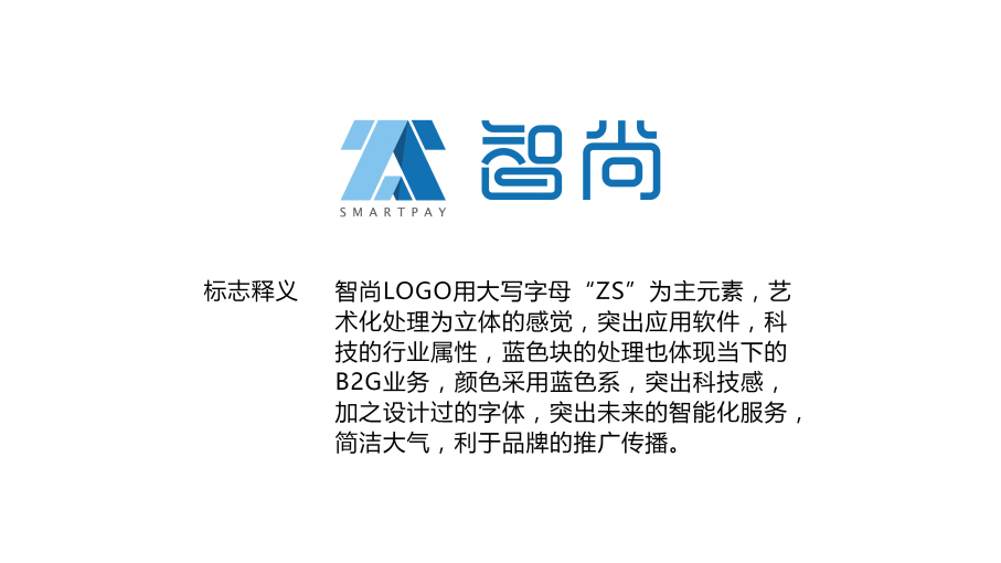 智尚logo