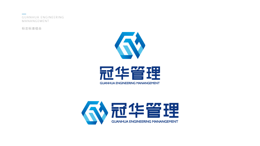 冠华管理logo图片含义/演变/变迁及品牌介绍 - logo