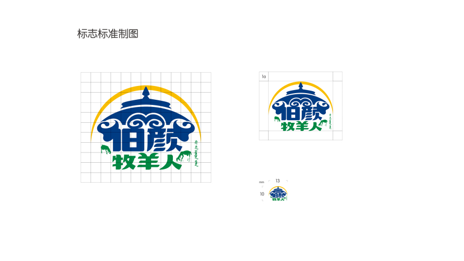 伯颜牧羊人logo