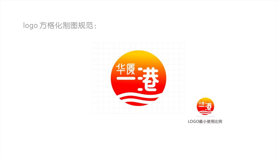 华厦一港logo图片含义/演变/变迁及品牌介绍 - logo