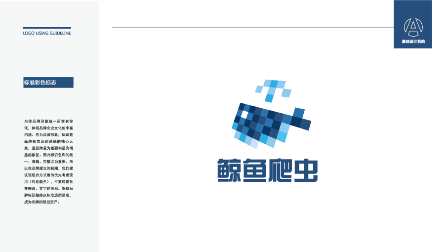 鲸鱼爬虫logo