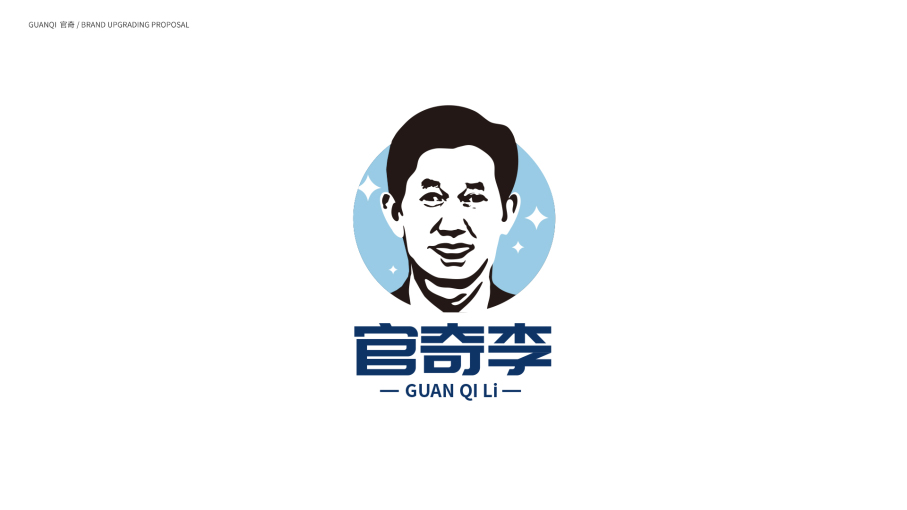 官奇李logo