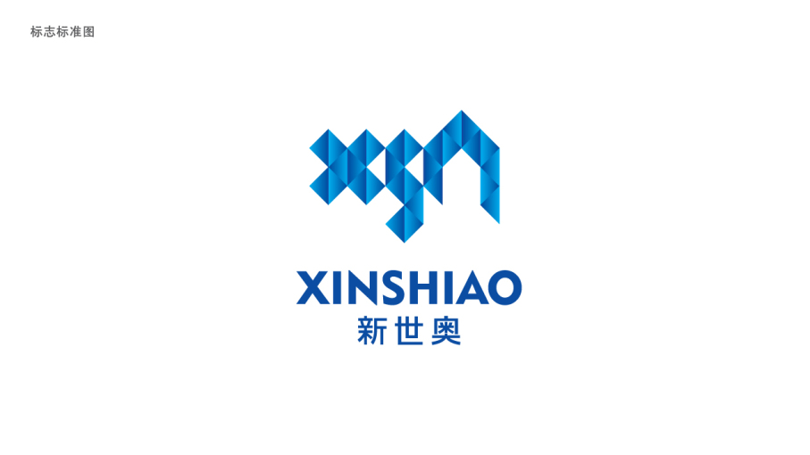 新世奥logo