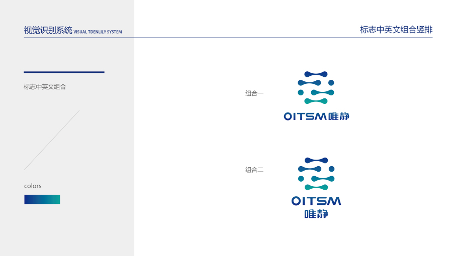 唯静logo