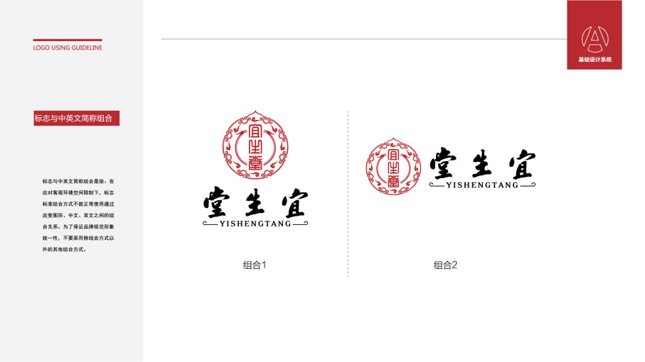 宜生堂logo