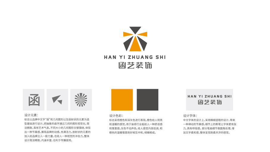 logo设计效果图2