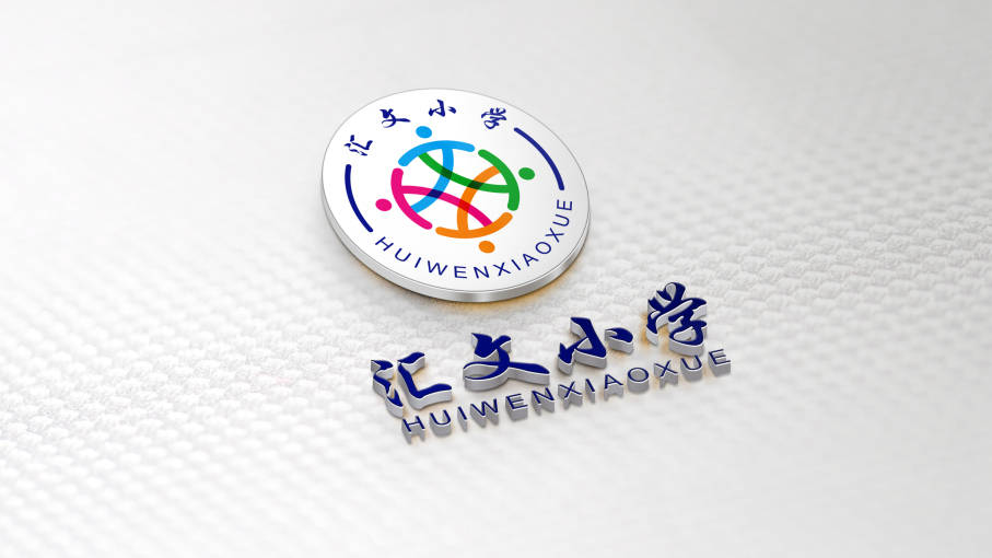 汇文小学logo