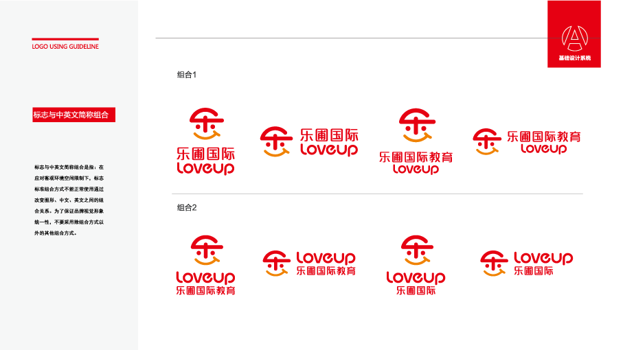 logo设计效果图2