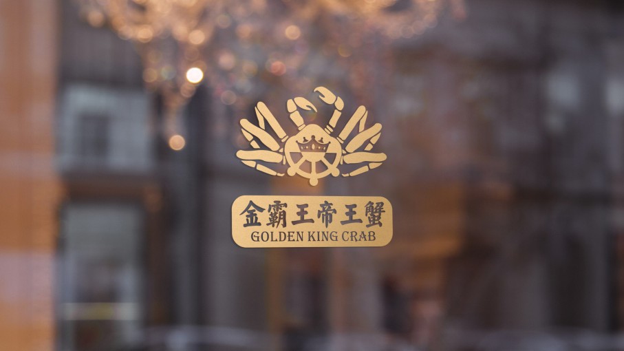 金霸王帝王蟹logo