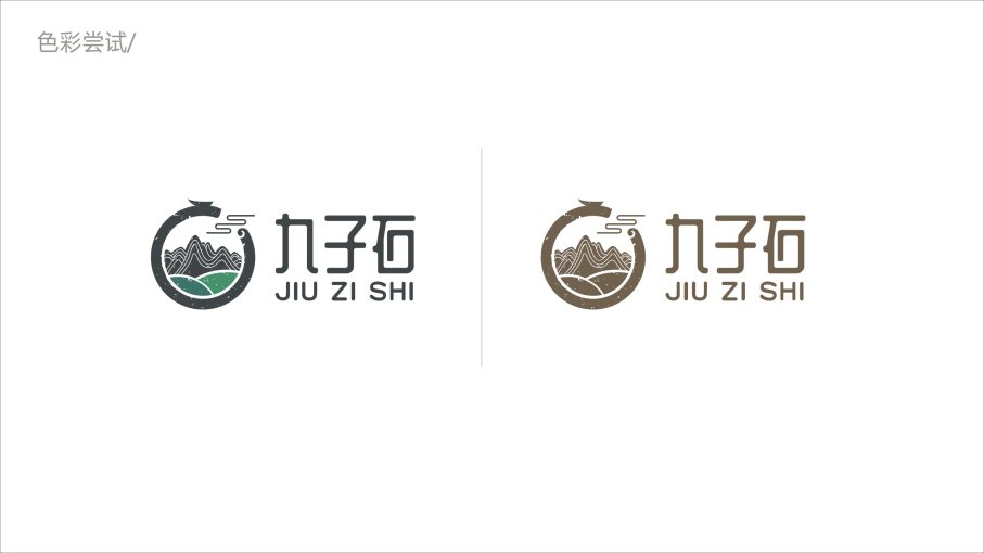 九子石logo图片含义/演变/变迁及品牌介绍 - logo设计