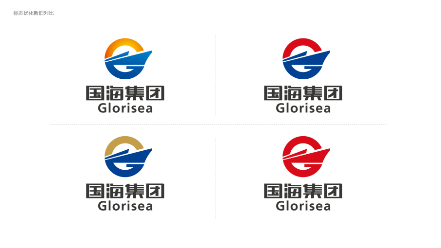 国海集团logo