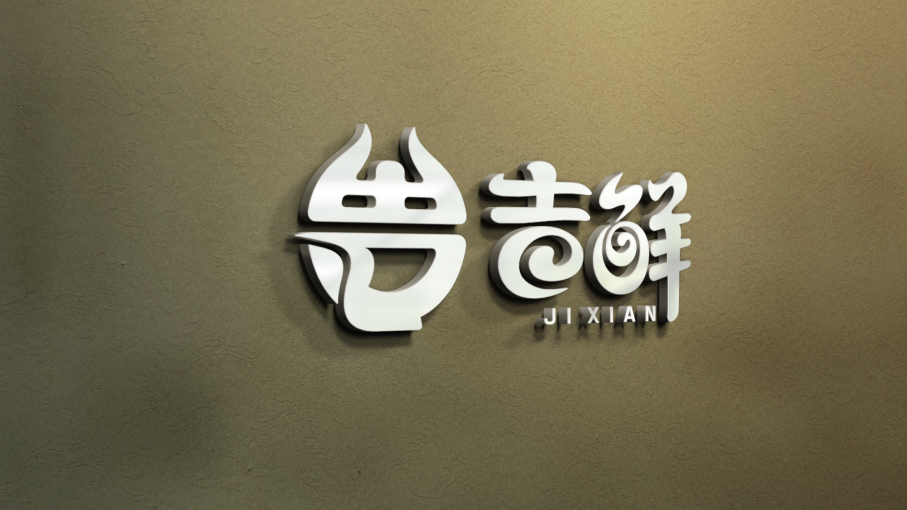 吉鲜logo图片含义/演变/变迁及品牌介绍 - logo设计