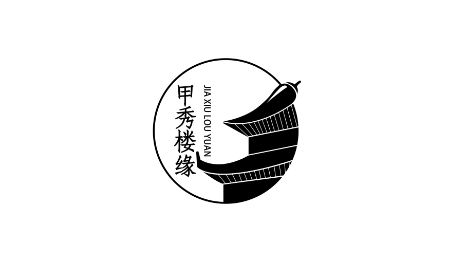 甲秀楼缘logo
