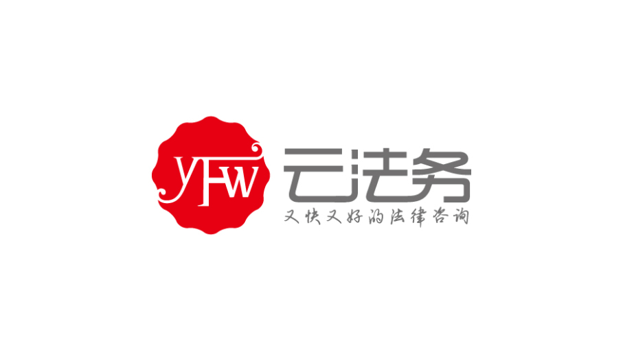 云法务logo