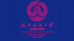 武汉纺织大学60周年LOGO设计