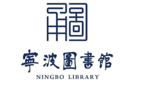 宁波市图书馆LOGO设计