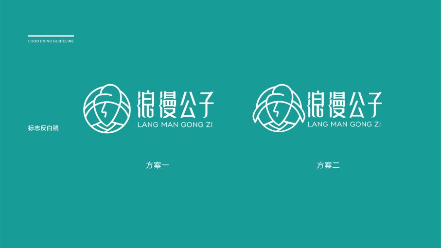 浪漫公子logo