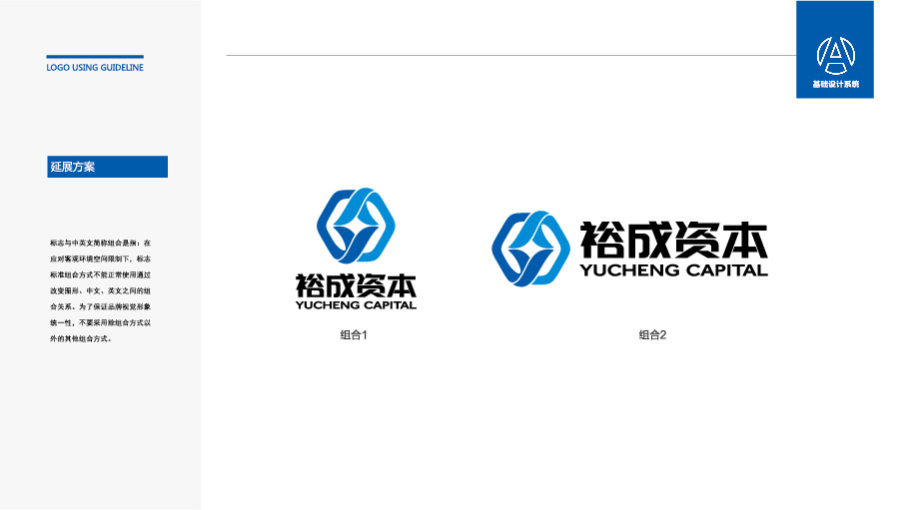 裕成资本logo