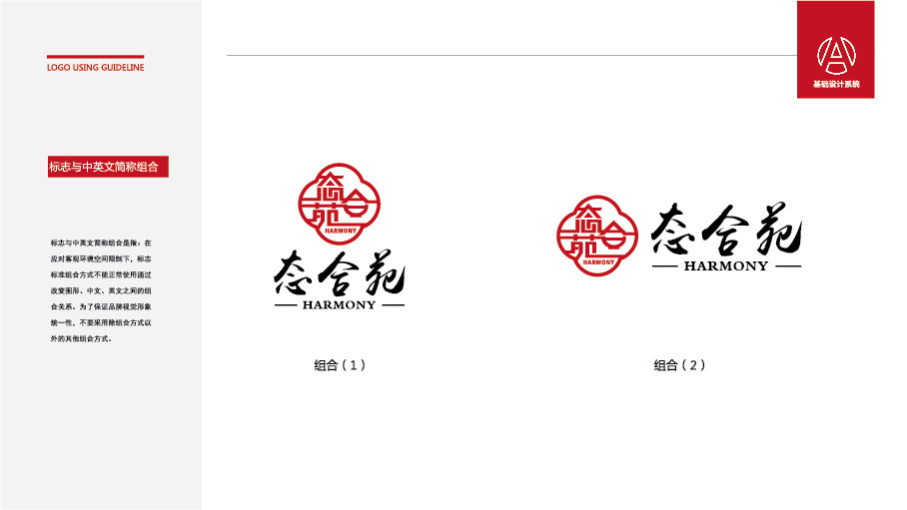 态合苑logo