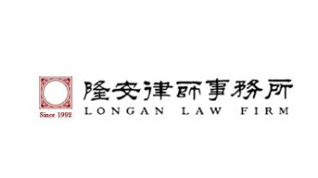 隆安律师事务所LOGO设计