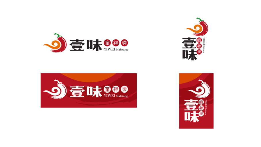 重庆壹味麻辣烫logo