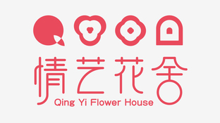 情艺花舍LOGO